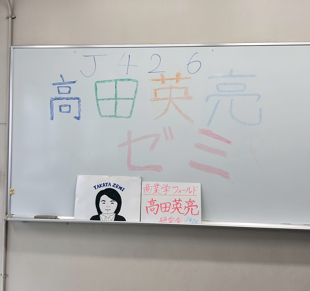 ゼミ説明会の写真